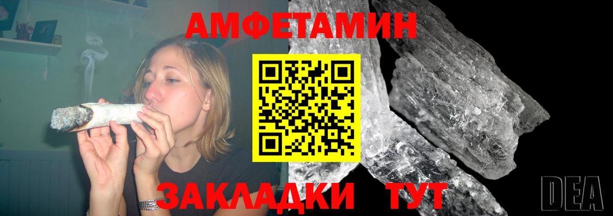 АМФЕТАМИН  Amphetamine  Вход с VPN  АМФ 97%  Пенза 