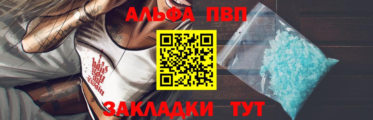 Alpha-PVP СК КРИС Пенза