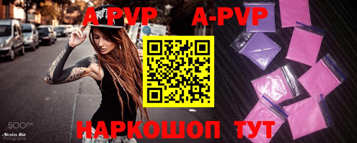 магазин продажи   Вход с VPN  А ПВП VHQ  A PVP Crystall  A-PVP  Пенза  Alpha-PVP кристаллы 