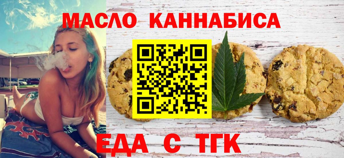 Canna-Cookies конопля Пенза