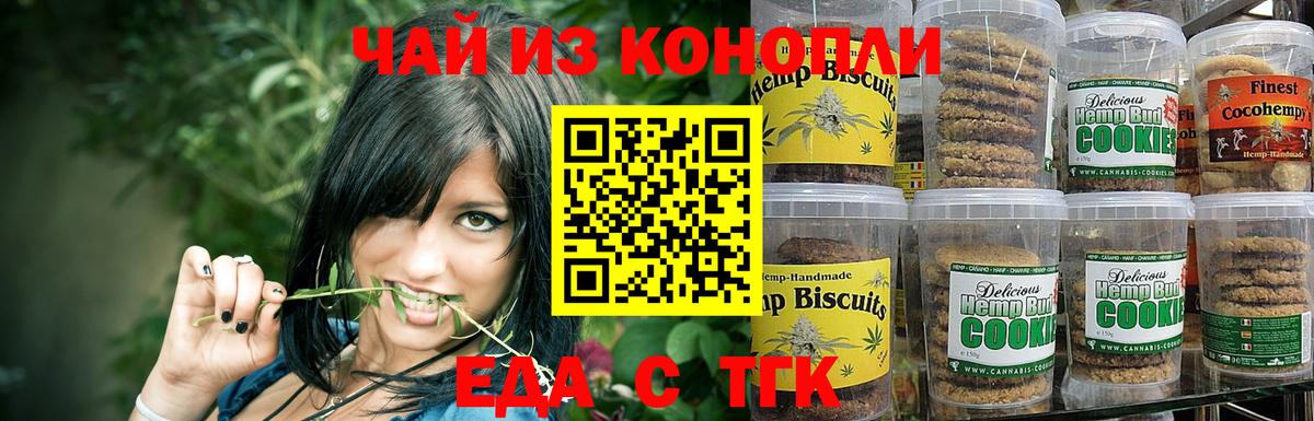 Canna-Cookies конопля  Вход с VPN  Пенза 