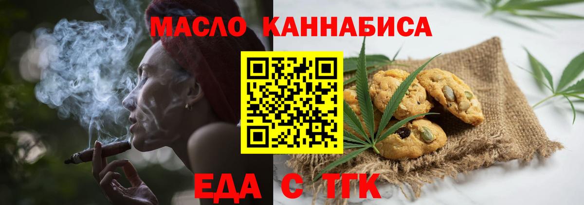 Печенье с ТГК конопля  Пенза 