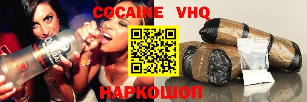 COCAIN 98%  Cocaine 98%  Пенза 