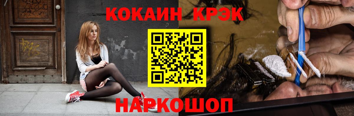 Кокаин VHQ  купить наркотик  Вход с VPN  Пенза  COCAIN 99% 