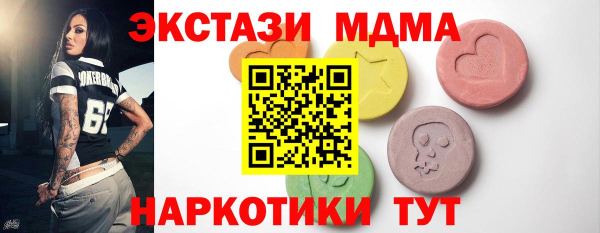 ЭКСТАЗИ 280мг Пенза