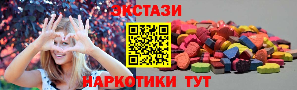 Экстази 250 мг  Вход с VPN  площадка официальный сайт  Пенза  Ecstasy 