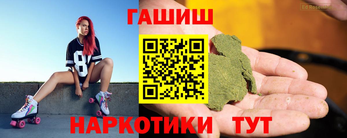 ГАШИШ Premium  ГАШИШ гашик  Вход с VPN  Пенза 