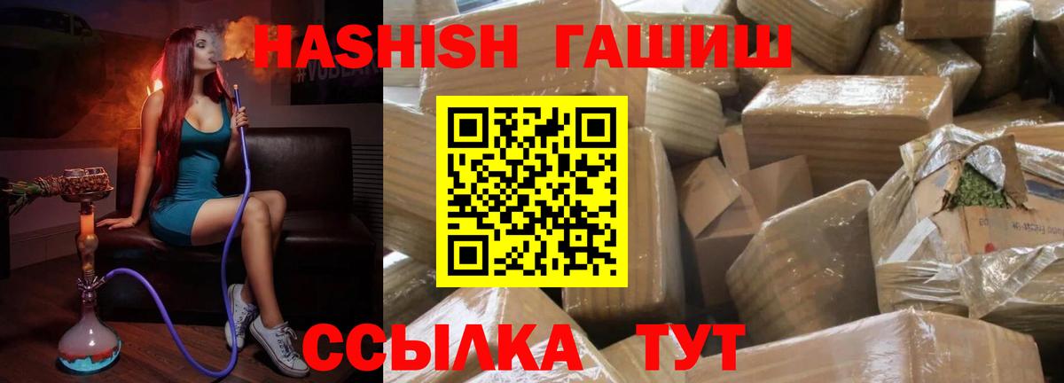 ГАШИШ индика сатива Пенза