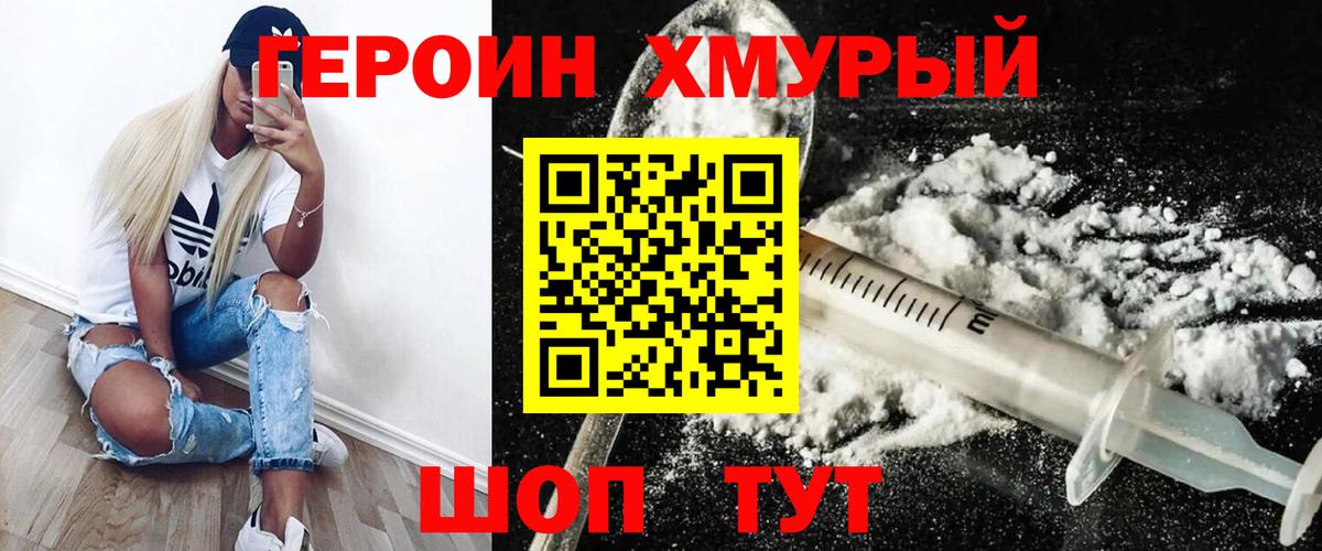 ГЕРОИН VHQ Пенза
