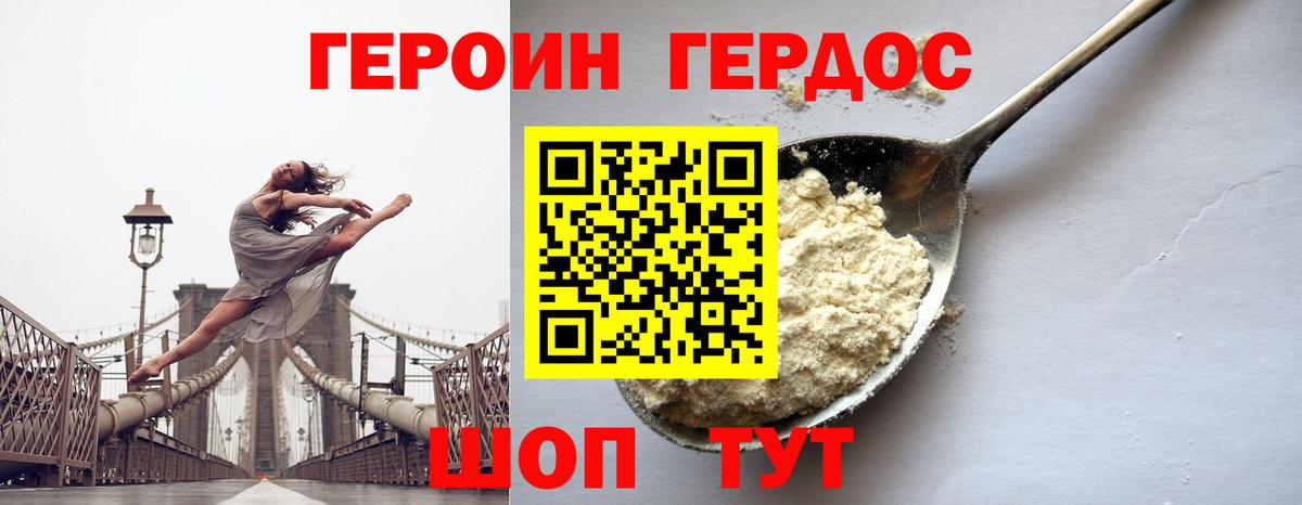 Героин афганец Пенза