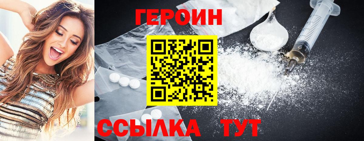 Пенза  ГЕРОИН герыч  Вход с VPN 
