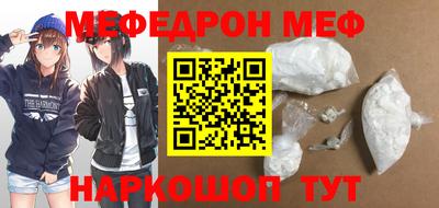 мяу мяу мука Балашиха