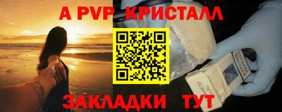 стафф Волжск