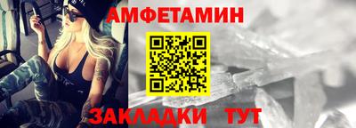 амф Волжский