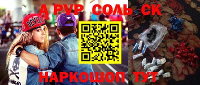 мяу мяу кристалл Балахна