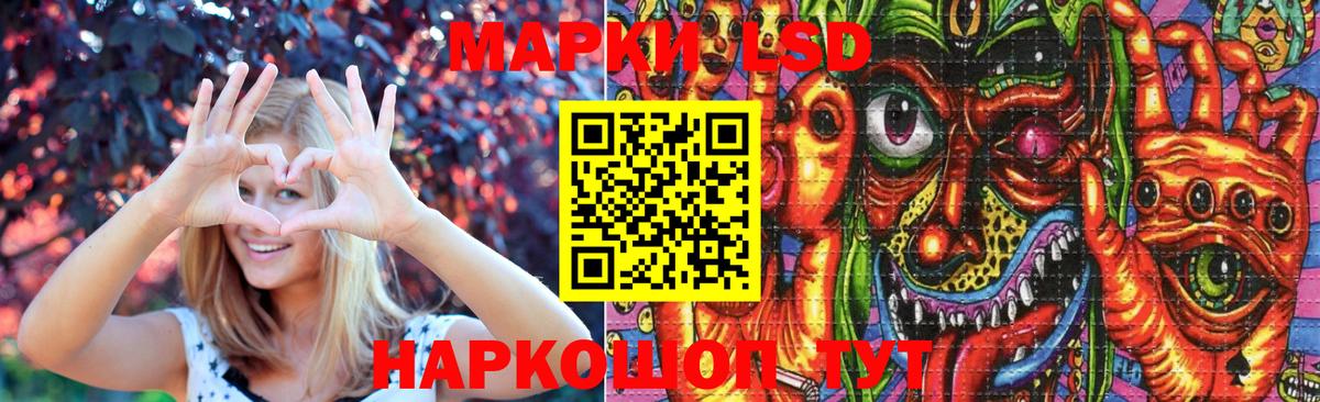 ЛСД экстази кислота Пенза