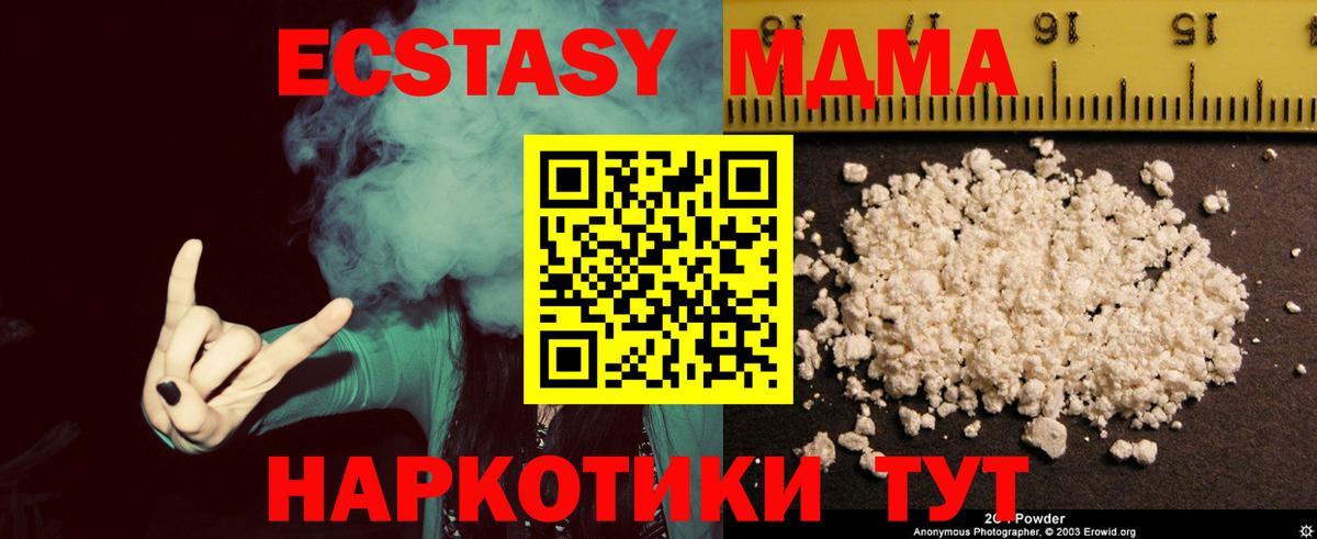 МДМА crystal  MDMA молли  Вход с VPN  Пенза 