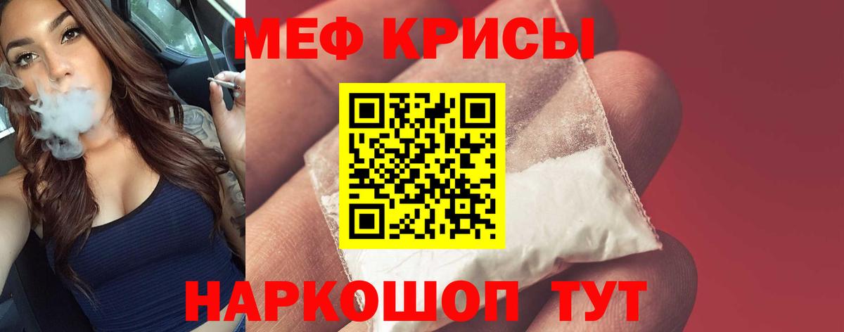 Мефедрон мяу мяу  Мефедрон  Меф  Пенза  Мефедрон мяу мяу 