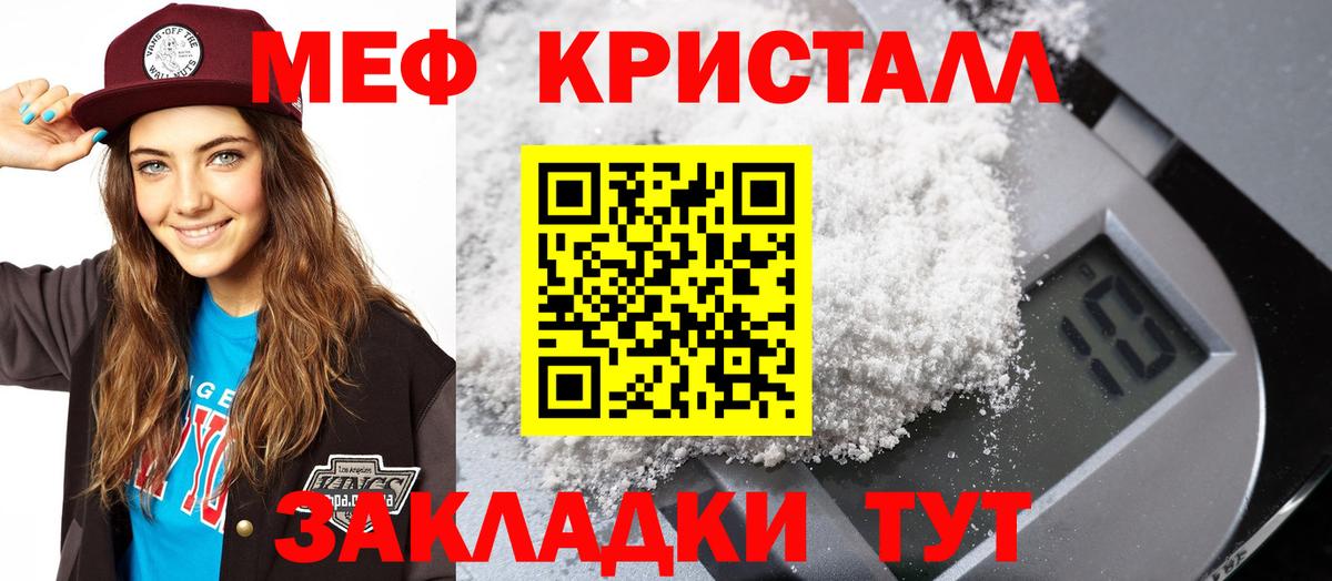 Мефедрон VHQ  МЯУ-МЯУ 4 MMC  МЕФ  blacksprut как зайти  Пенза  наркота  Мефедрон  Вход с VPN 