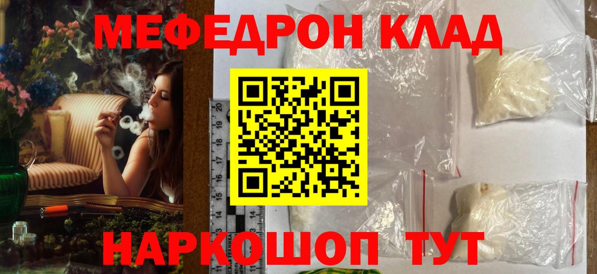 Меф кристаллы Пенза