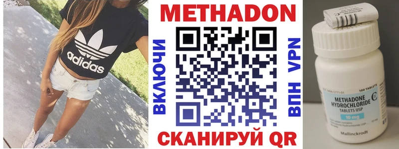 Метадон methadone  Пенза 