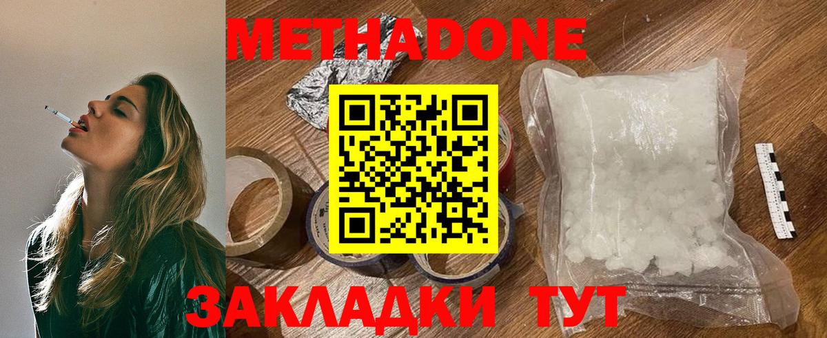 МЕТАДОН белоснежный  Пенза  МЕТАДОН methadone 