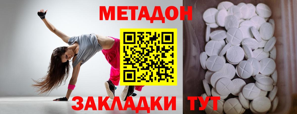 hydra ссылка  Вход с VPN  Метадон methadone  Пенза  Метадон VHQ 