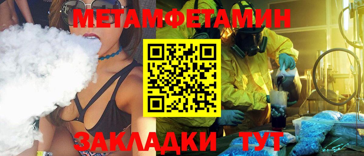 МЕТАМФЕТАМИН пудра  МЕТАМФЕТАМИН пудра  МЕТАМФЕТАМИН  Пенза 