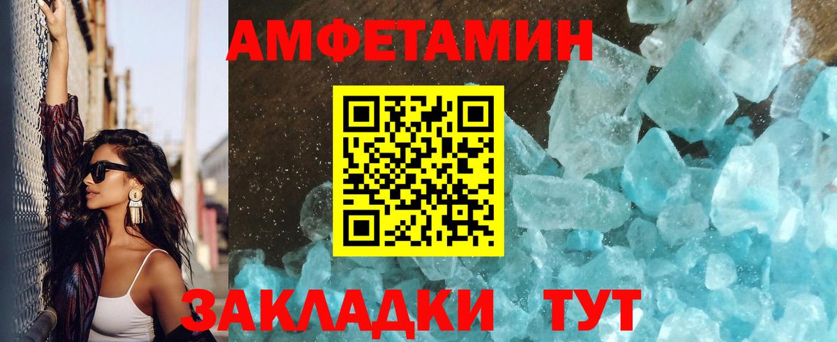 Метамфетамин винт  Вход с VPN  Первитин  Пенза 