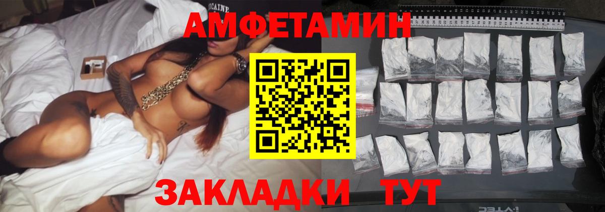 Метамфетамин винт Пенза