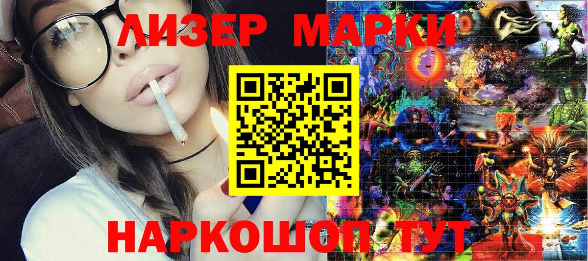 что такое   Марки 25I-NBOMe  Марки NBOMe 1,8мг  Пенза  Марки NBOMe 1,8мг 