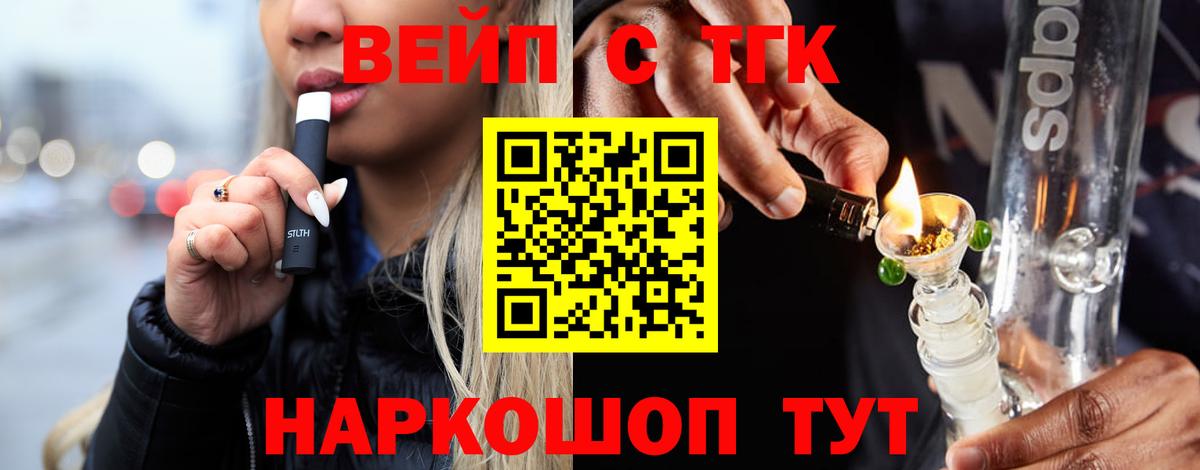 ТГК жижа  Пенза 